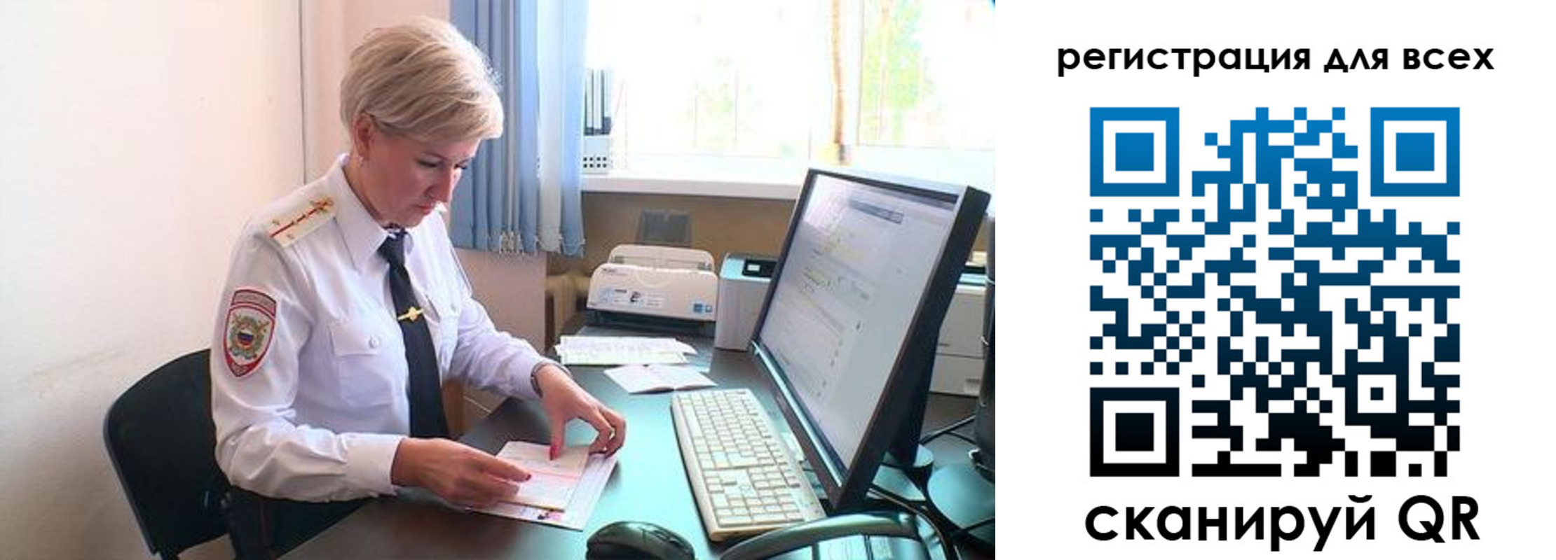 прописка в Ялте