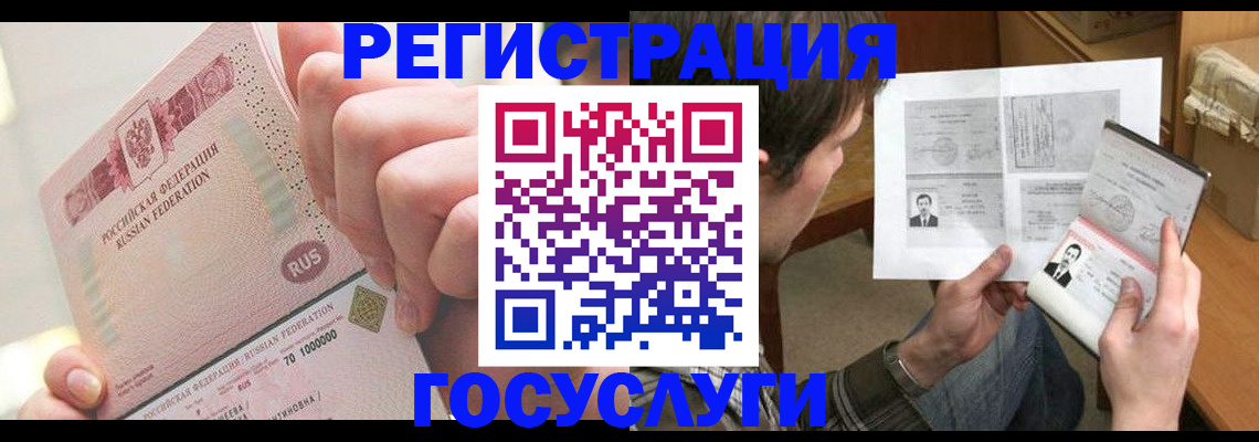 прописка для кредита в Ялте