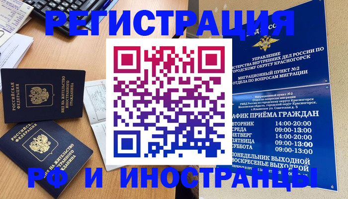 временная регистрация собственник в Ялте