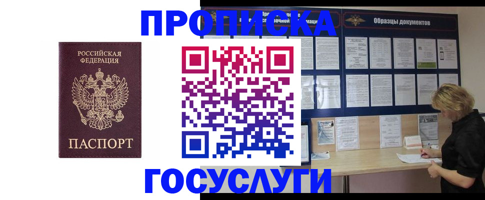 миграционный учет в Ялте