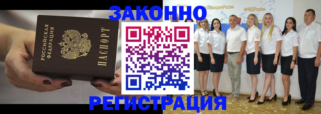 миграционный учет в Ялте